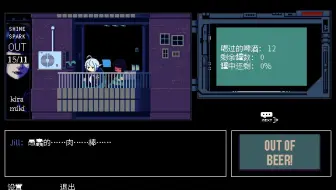 Va 11 Hall A 赛博朋克酒保行动 隐藏小游戏成就通关攻略 哔哩哔哩 Bilibili