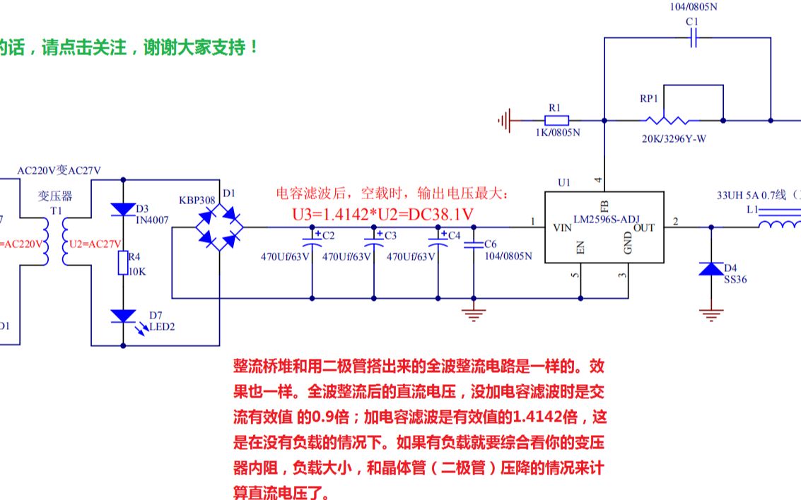 基于变压器全桥整流滤波的24V可调直流电源设计哔哩哔哩bilibili