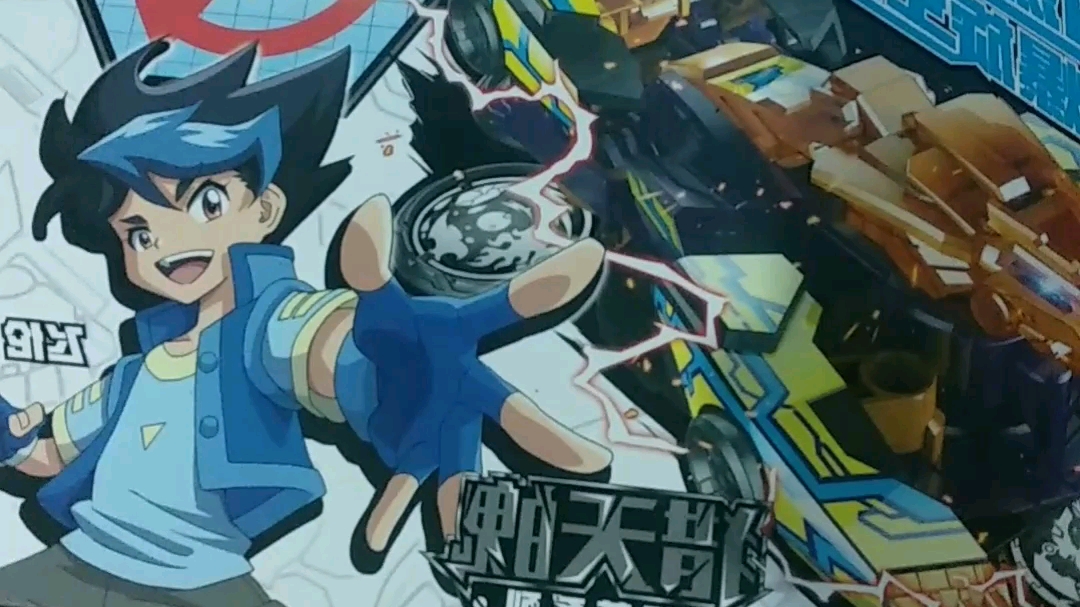 爆裂飞车3三代猎天魂玩具.