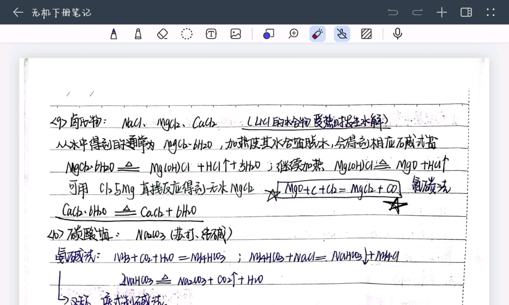 [图]04无机化学带背笔记版﹣﹣碱金属与碱土金属4