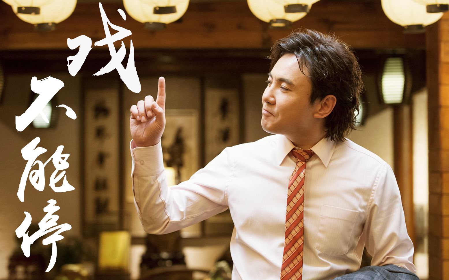 【沈腾个人向混剪】人生如戏,你真以为我演的只是喜剧片?