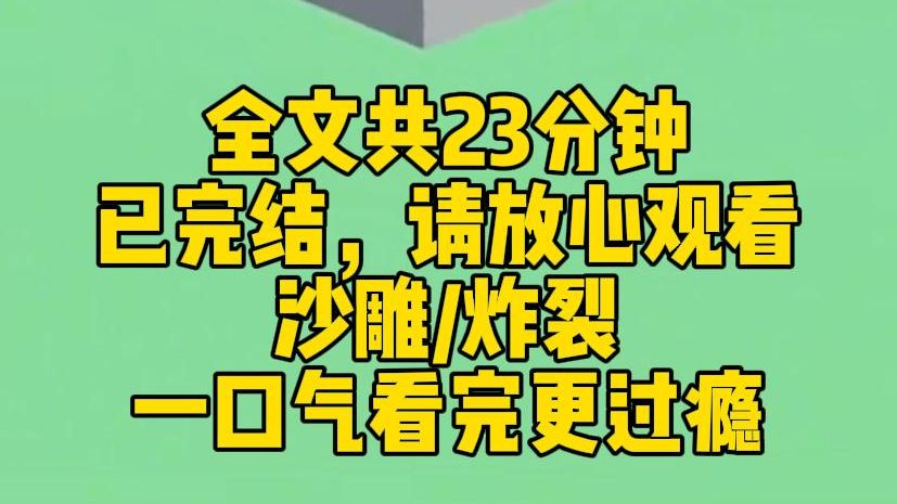 [图]【完结文】我们45只蛆穿到学渣班。班主任怒骂：你们就是粪坑里的一群蛆！我们吓得瑟瑟发抖：暴露了？她该不会在诈我们吧？同学们，卷起来，一定要打消她的怀疑！