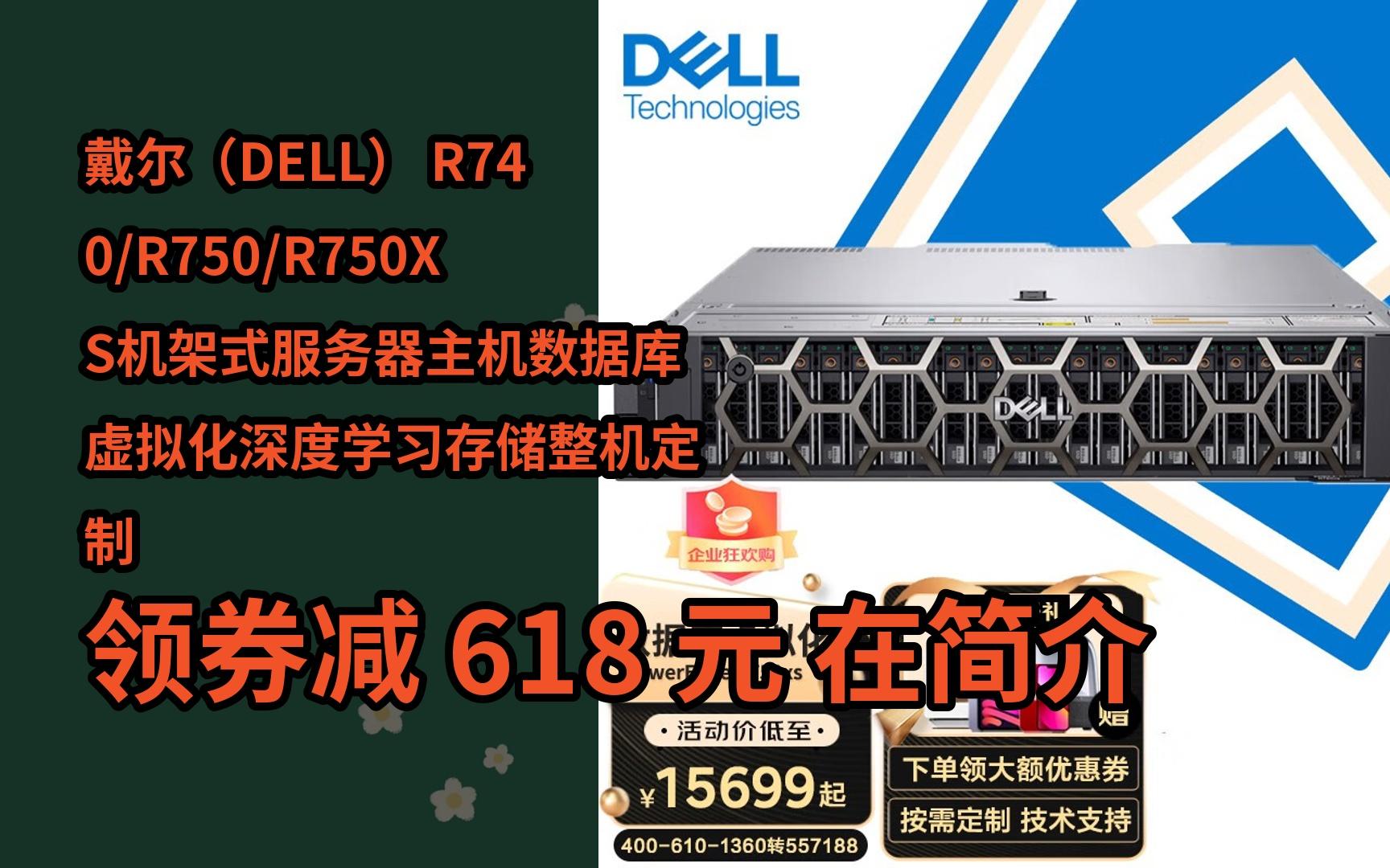 青海戴尔存储虚拟化安装_戴尔cpu虚拟化 青海戴尔存储假造
化安装_戴尔cpu假造
化「戴尔存储器百度百科」 行业资讯