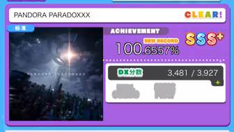 [舞萌DX2025]"PANDORA PARADOXXX"(MASTER 14+)100.6557%(手元)