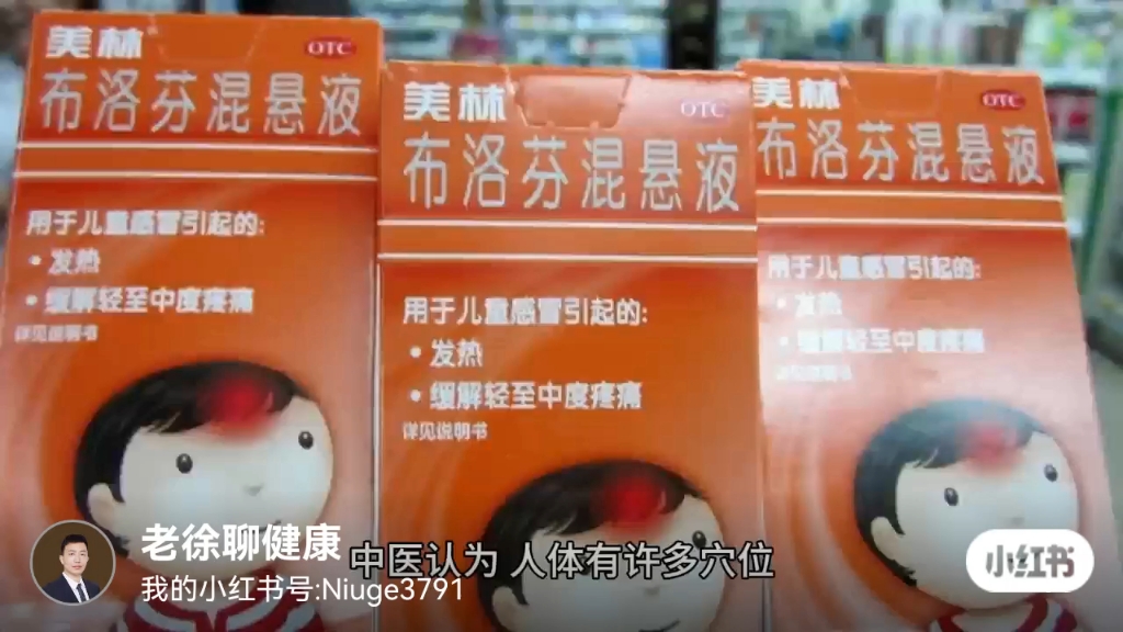 穴位与健康