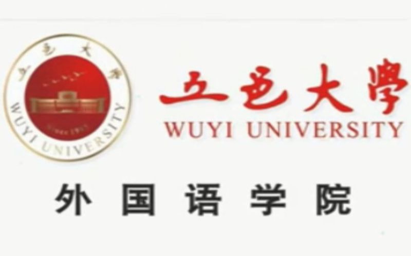 【五邑大学】外国语学院:学风建设哔哩哔哩bilibili