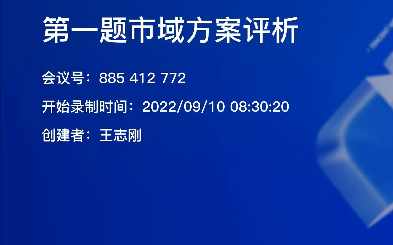 《城乡规划实务》市域规划专题哔哩哔哩bilibili