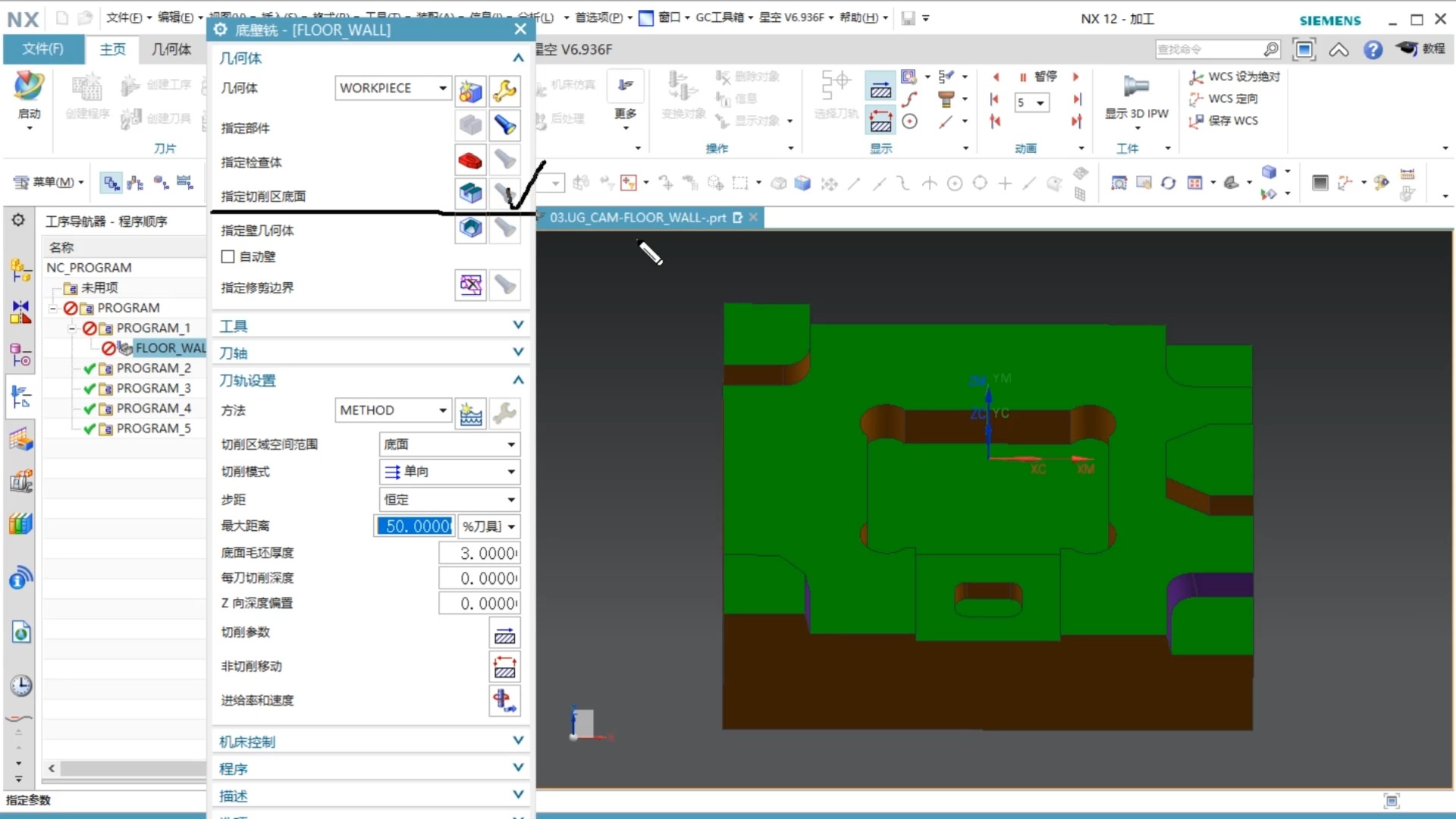 ug编程2d底壁加工参数之几何体运用