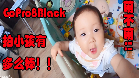 另类的GoPro8Black开箱测评视频，看后无语_哔哩哔哩_bilibili