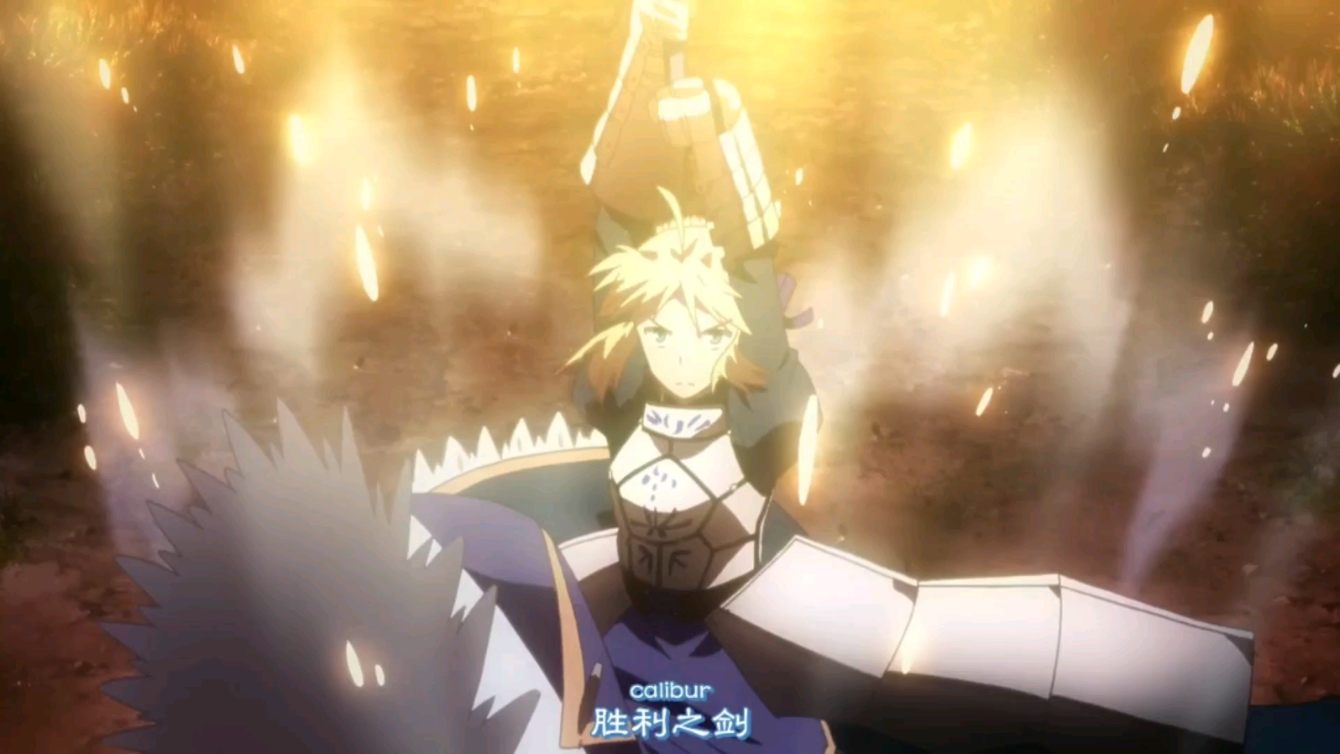 【fate系列】众英灵们解封宝具战斗的高燃瞬间(saber篇)