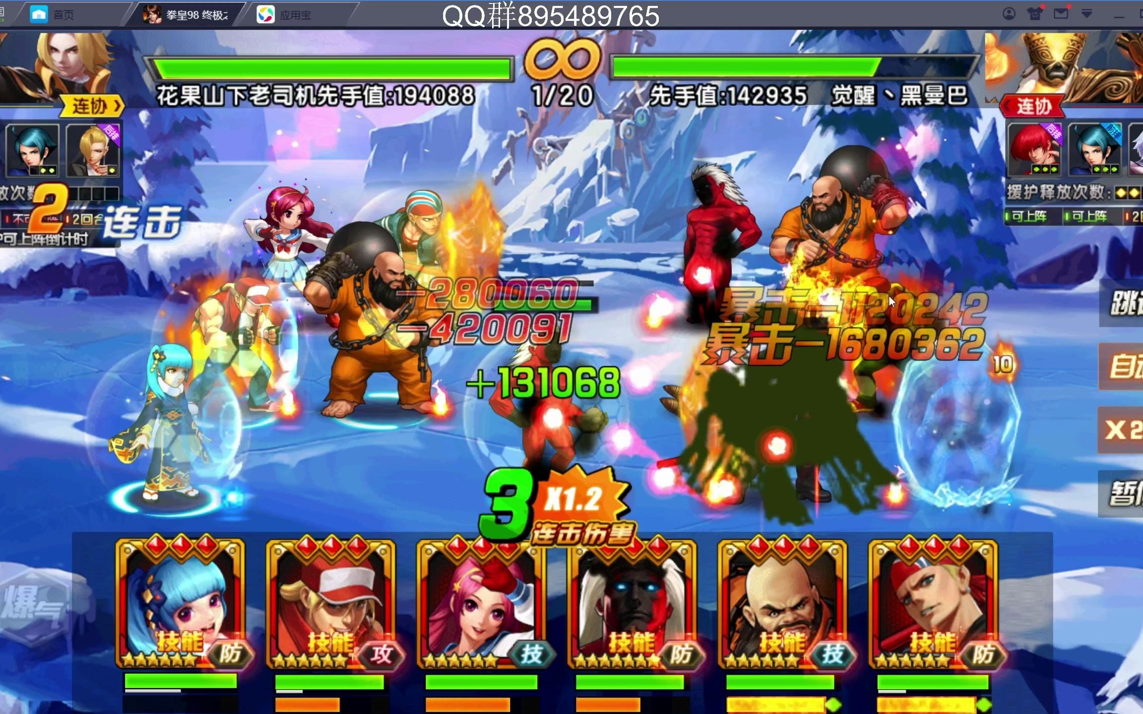 拳皇98ol 威尔斯 竞技场分享5_哔哩哔哩 (゜-゜)つロ 干杯~-bilibili