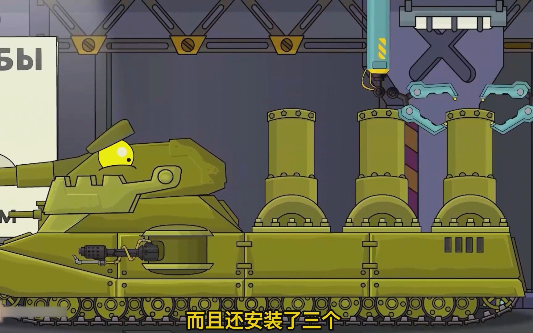 坦克动画,巨鼠坦克拉特梦中的大炮