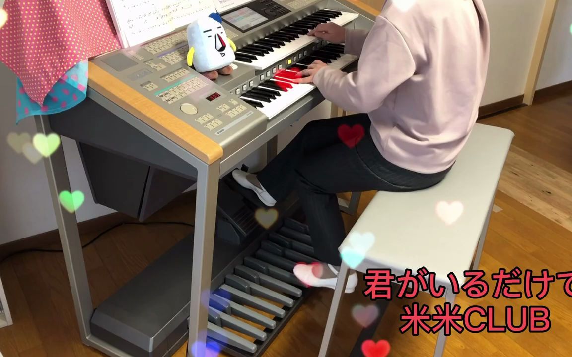 双排键难得友情人主题曲米米club只要有你在演奏riey君か91いるた