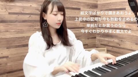弾き語り 花譜 アンサー Covered By Rika 搬运 哔哩哔哩 Bilibili