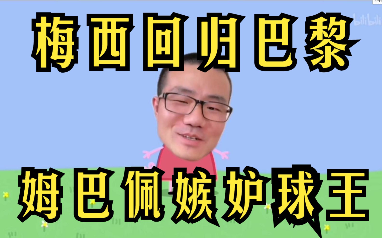 徐静雨:"不尊重球王没好下场!