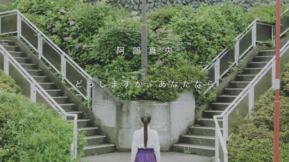 这个不可以报销！】【阿部真央】「どうしますか、あなたなら」Music