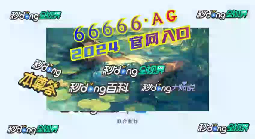 4.61秒钟了解二四六香港资料期期准246
