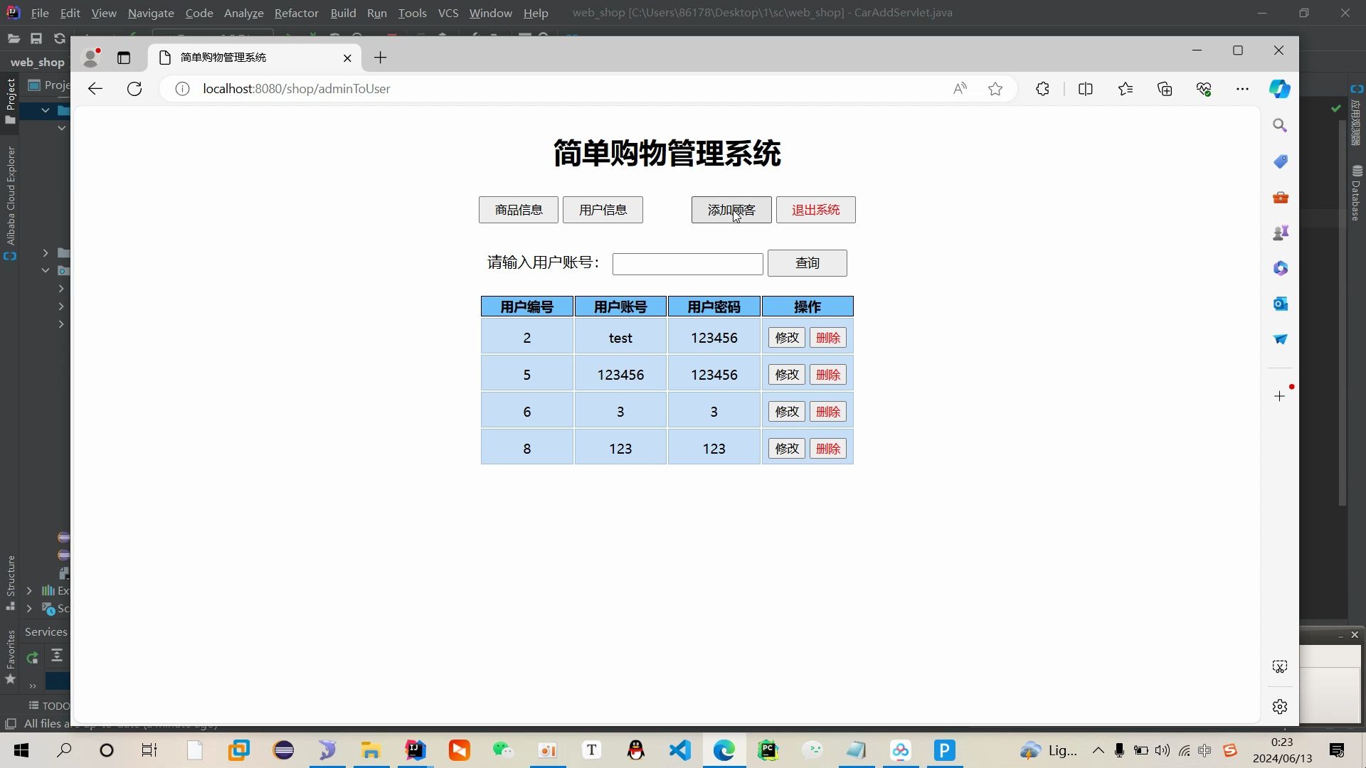 javaweb大作业简单商品信息管理系统增删改查哔哩哔哩bilibili