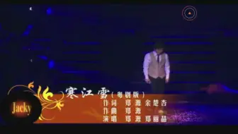 谢君豪 南海十三郎 红绡夜盗寒江雪痴人正是十三郎 哔哩哔哩 Bilibili