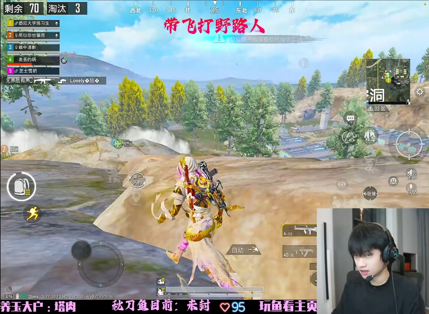 晚玉2024.8.2直播回放