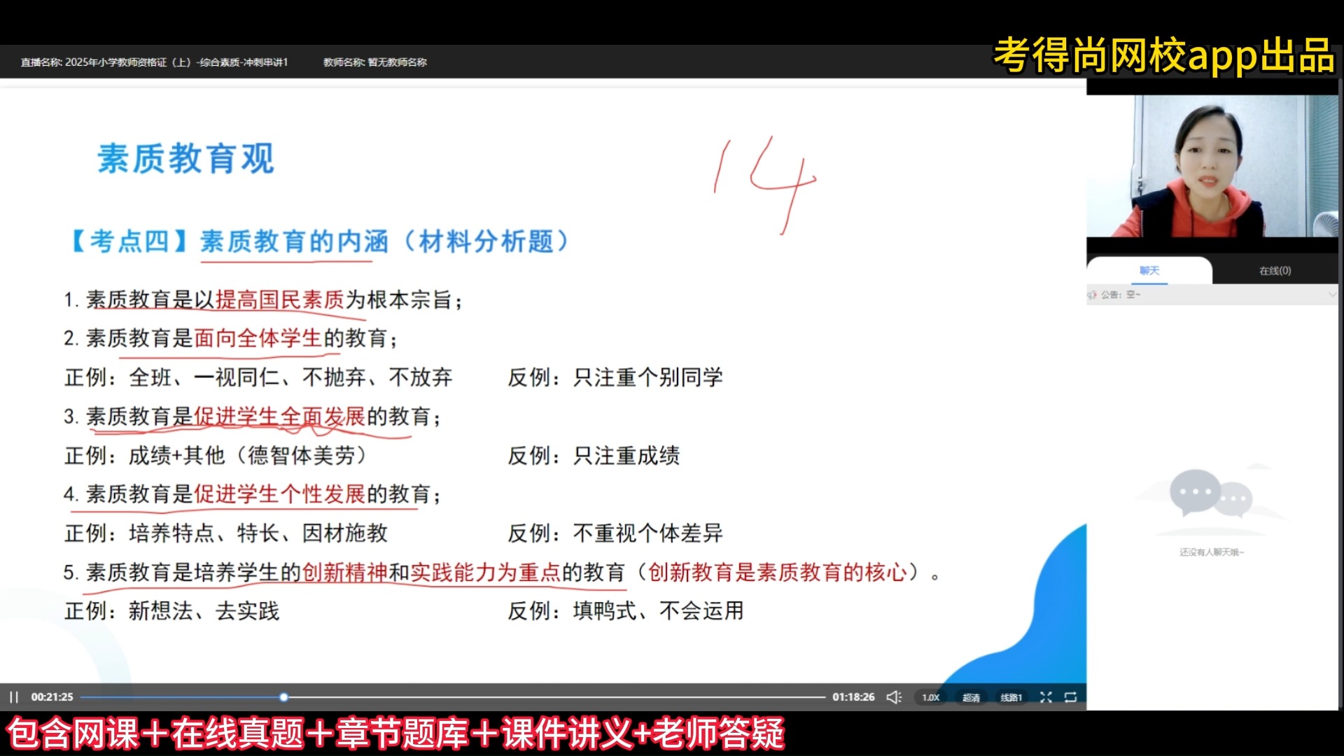 网课先答题后刷视频有影响吗(网课后面的小题会不会影响成绩)