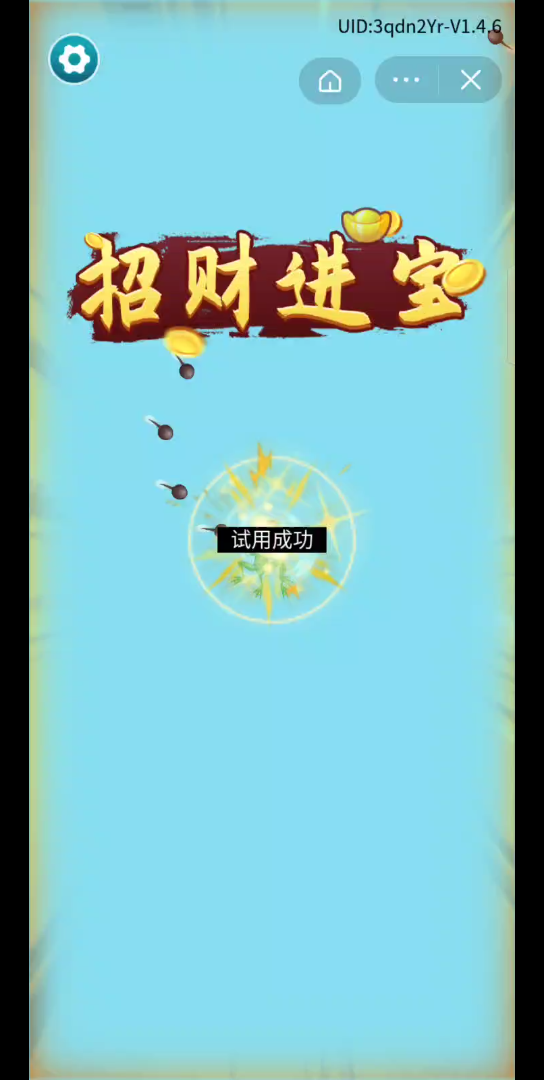 招财进宝哔哩哔哩bilibili