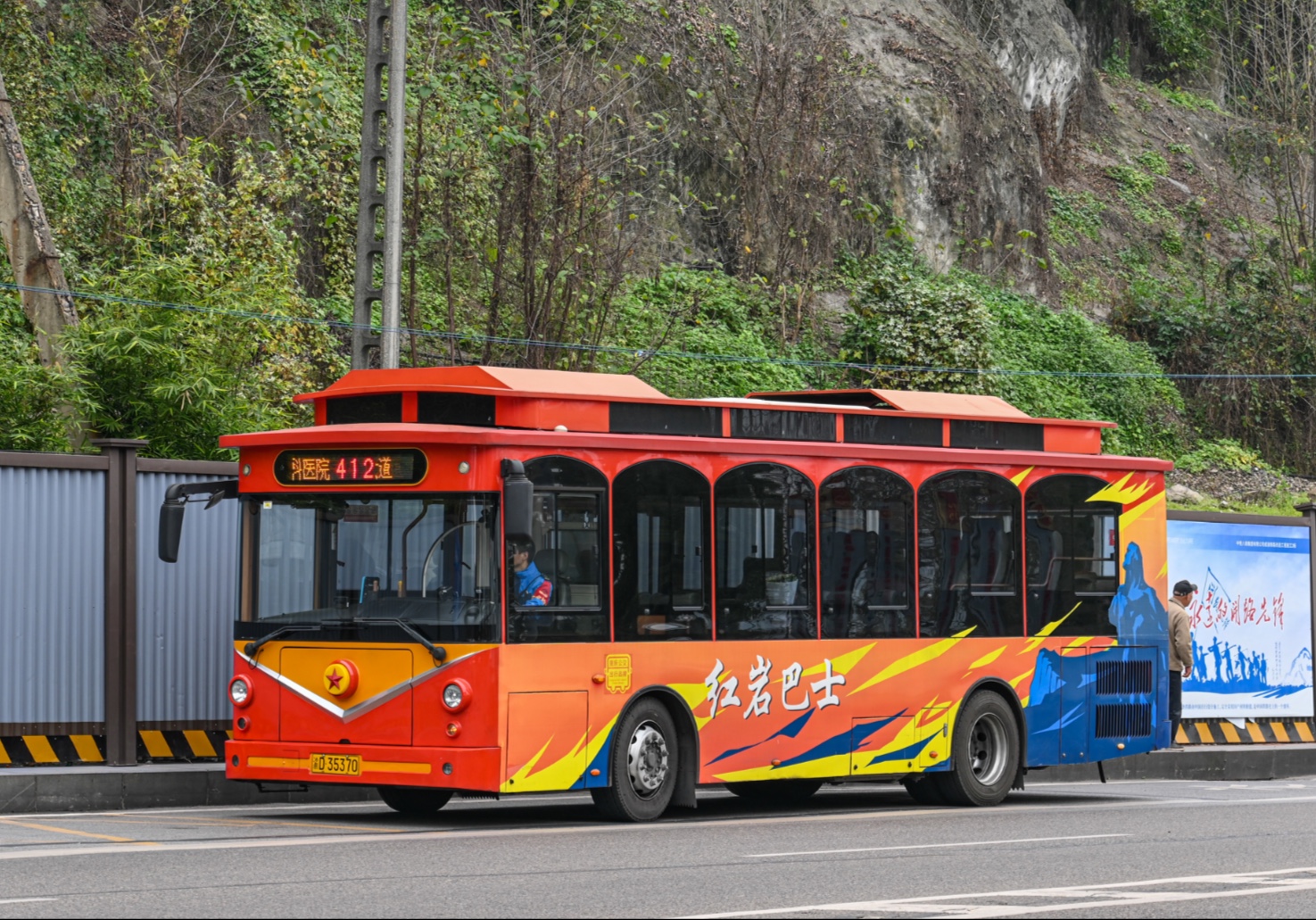重庆公交412路 观音桥·儿童眼科医院→南北大道