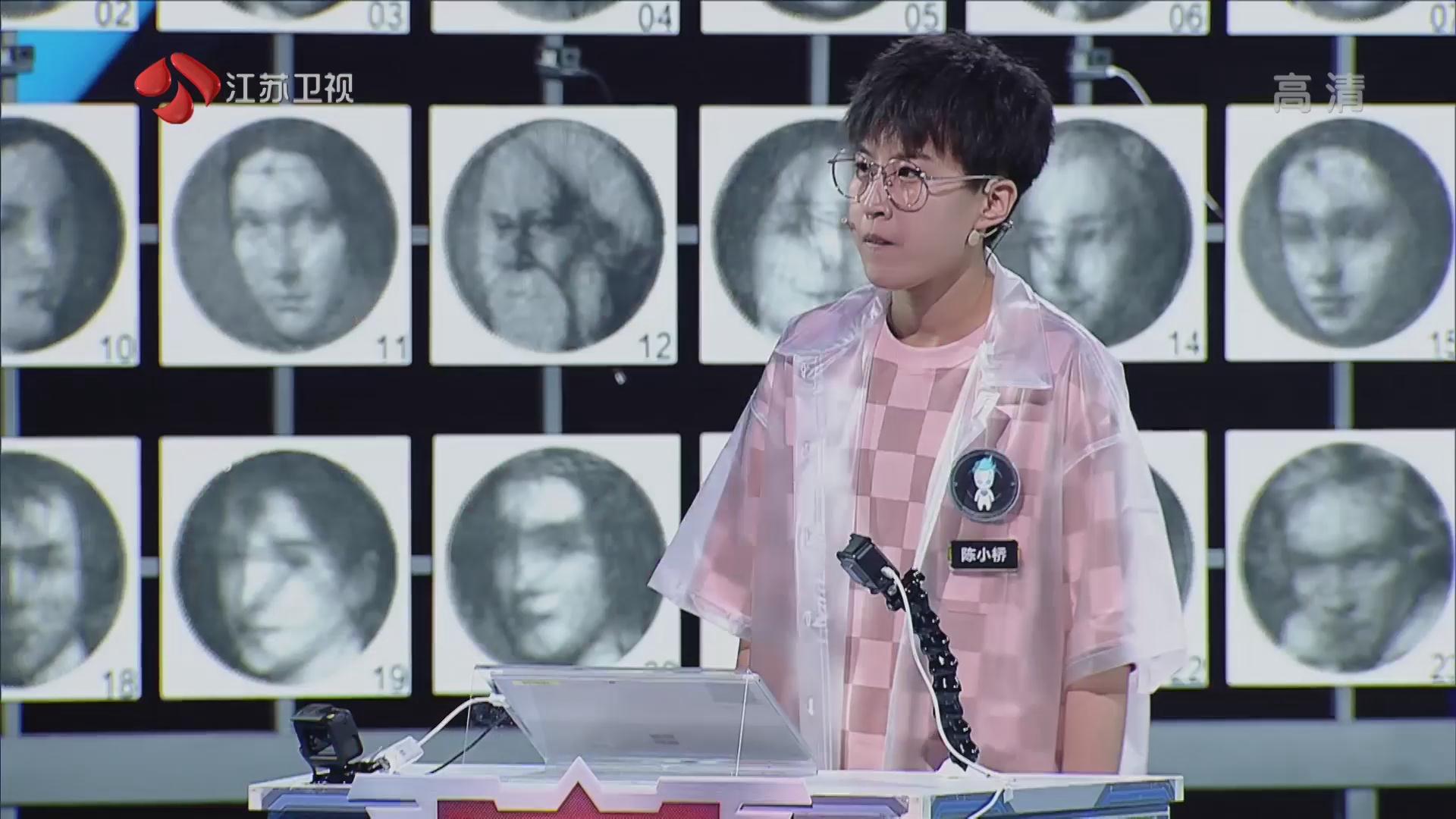 最强大脑:陈小桥压轴出场,能否为战队力挽狂澜_哔哩哔哩 (゜-゜)つロ