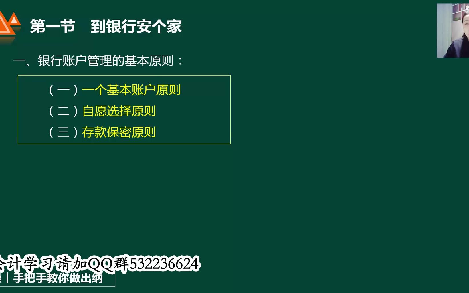 公司财务出纳出纳余额调节表出纳教育培训机构哔哩哔哩bilibili