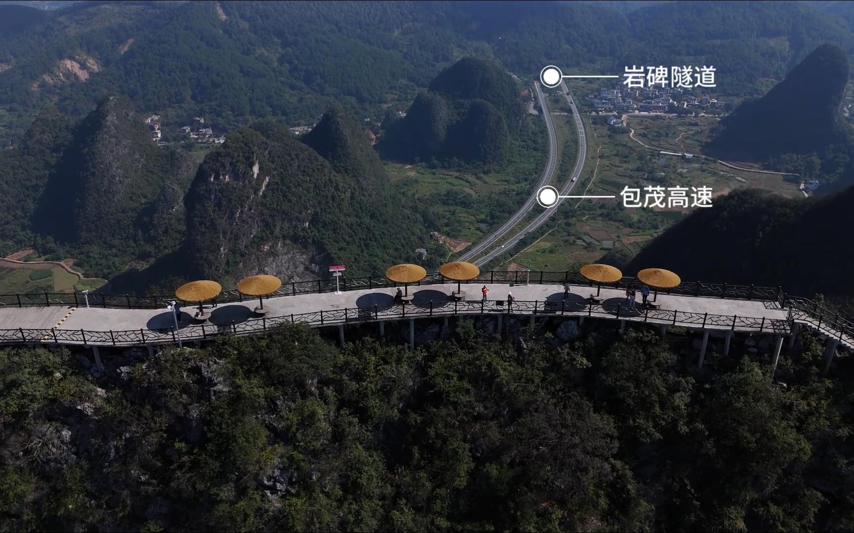 从如意峰山脊看包茂高速岩碑隧道