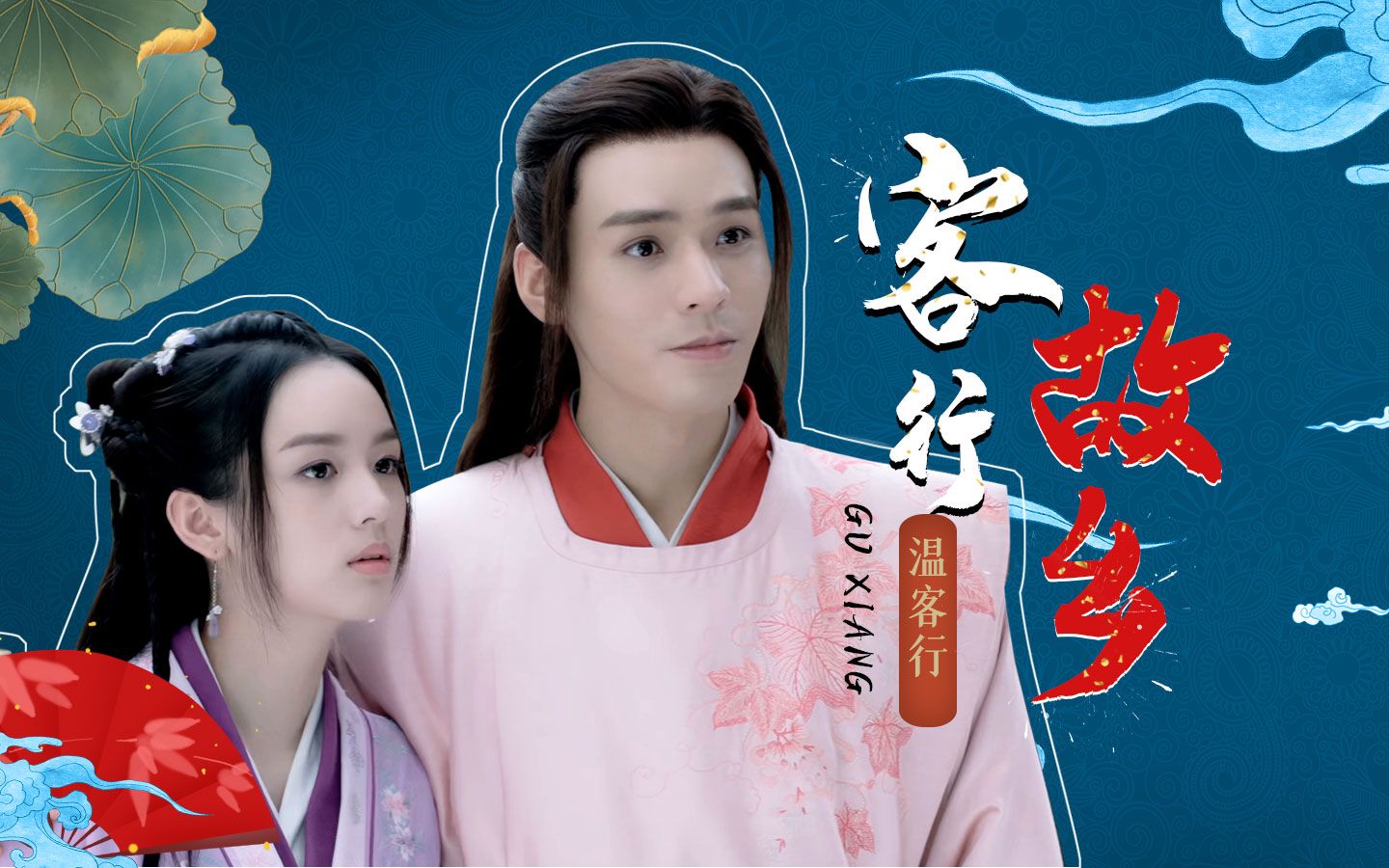 山河令阿湘x温客行即是兄妹情亦是父女