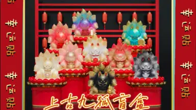 上古九狐/-哔哩哔哩_Bilibili