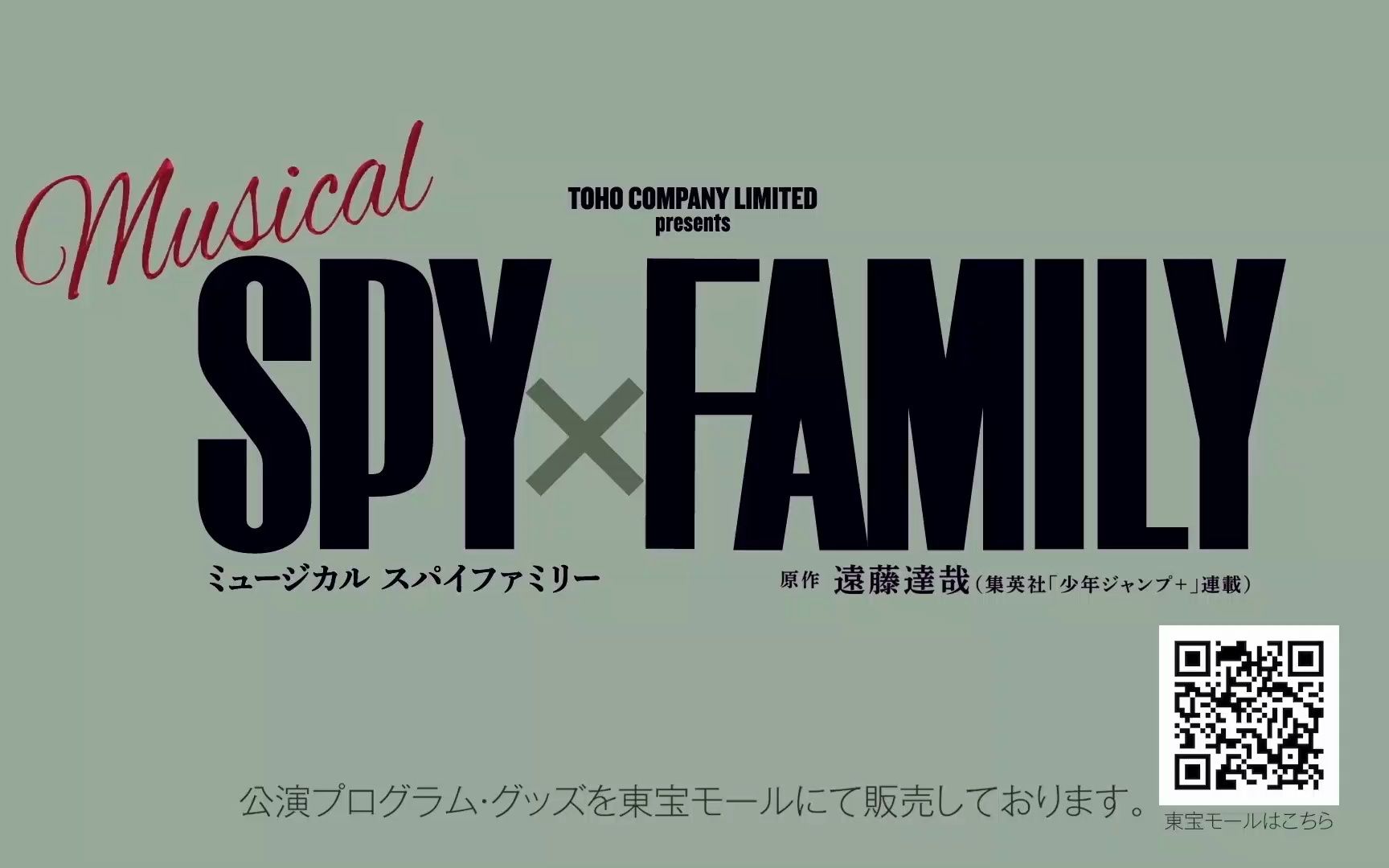 [图]SPY×FAMILY 5.21场 音乐剧 【自熟】