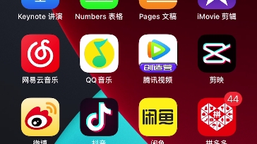 ios14的絲滑