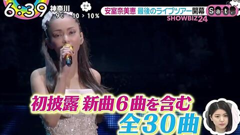 特集番組 安室奈美恵告白 予告 哔哩哔哩 つロ干杯 Bilibili