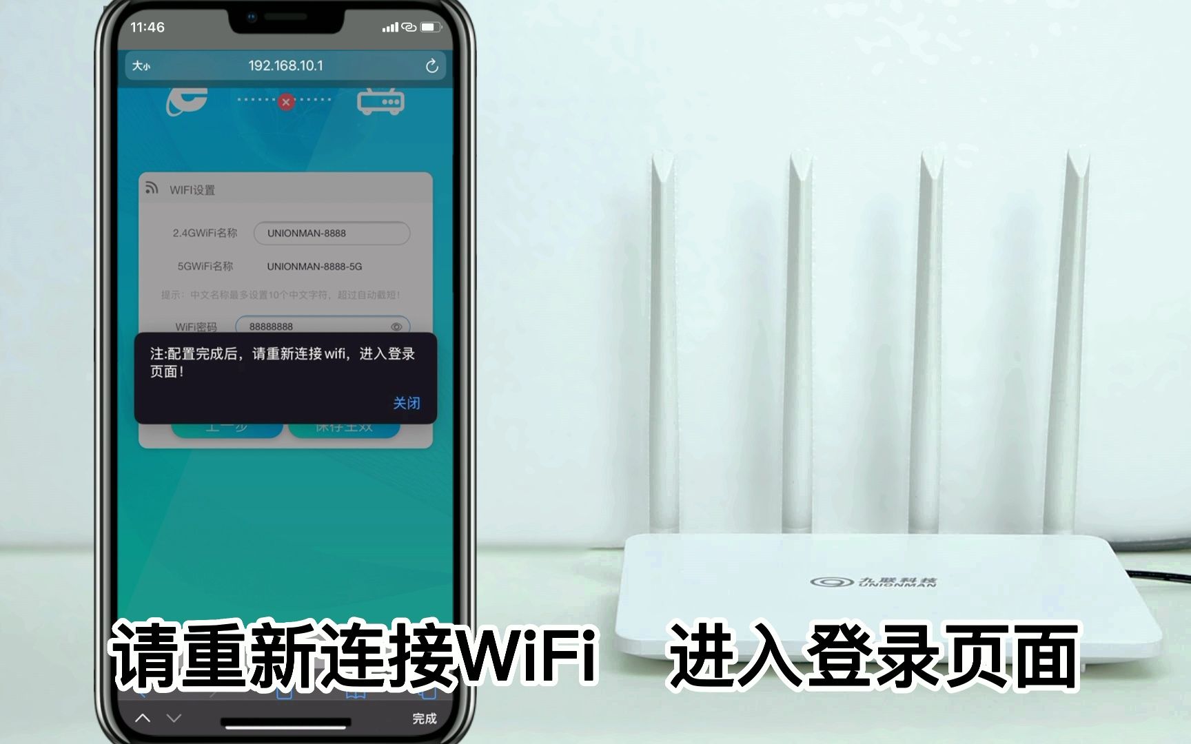 九联科技wifi5千兆路由器1200M配网教程UM002哔哩哔哩bilibili