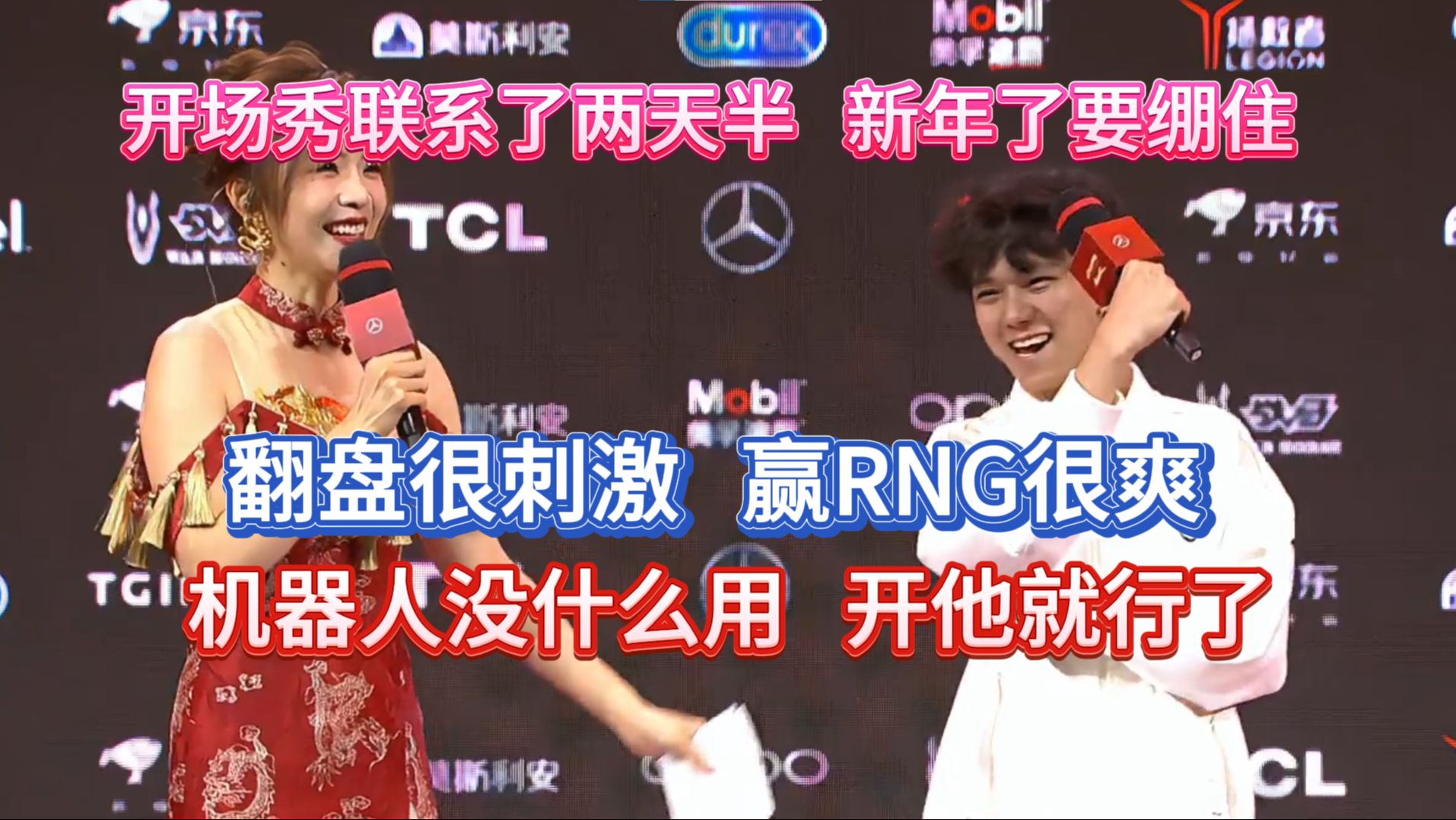 ig让一追二rng采访wink:翻盘很刺激,赢rng很爽;机器人