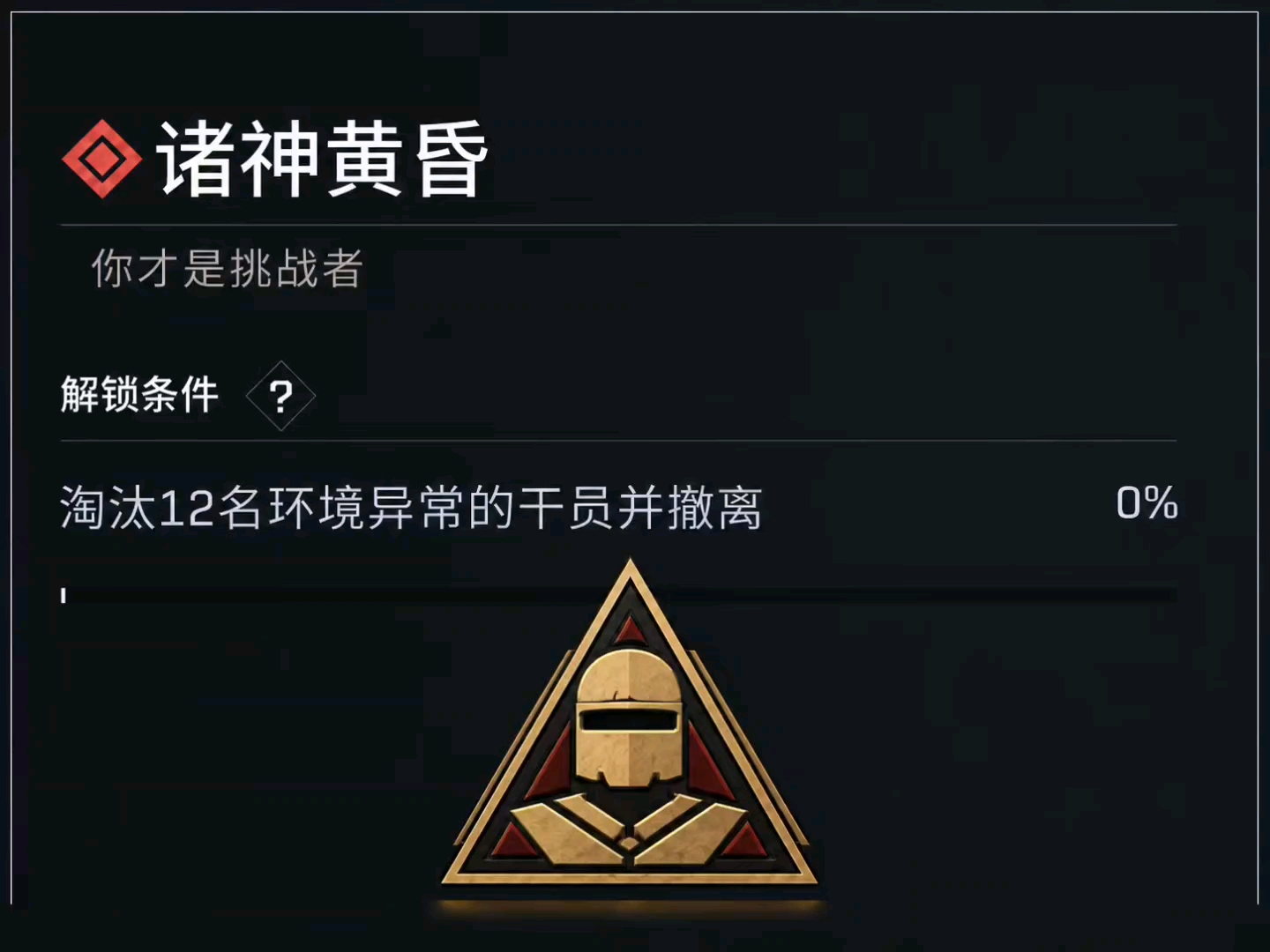 假如三角洲加入更多难绷的称号海报