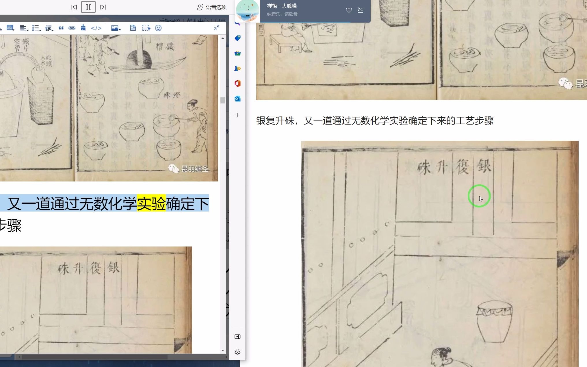 西方伪史推倒一切西方科学所谓的“某某之父”拉瓦锡,徐光启味地黄丸来自外国的?谁发现了焰色反应,谁发现了黑火药,谁发现并命名了石油,谁可以...