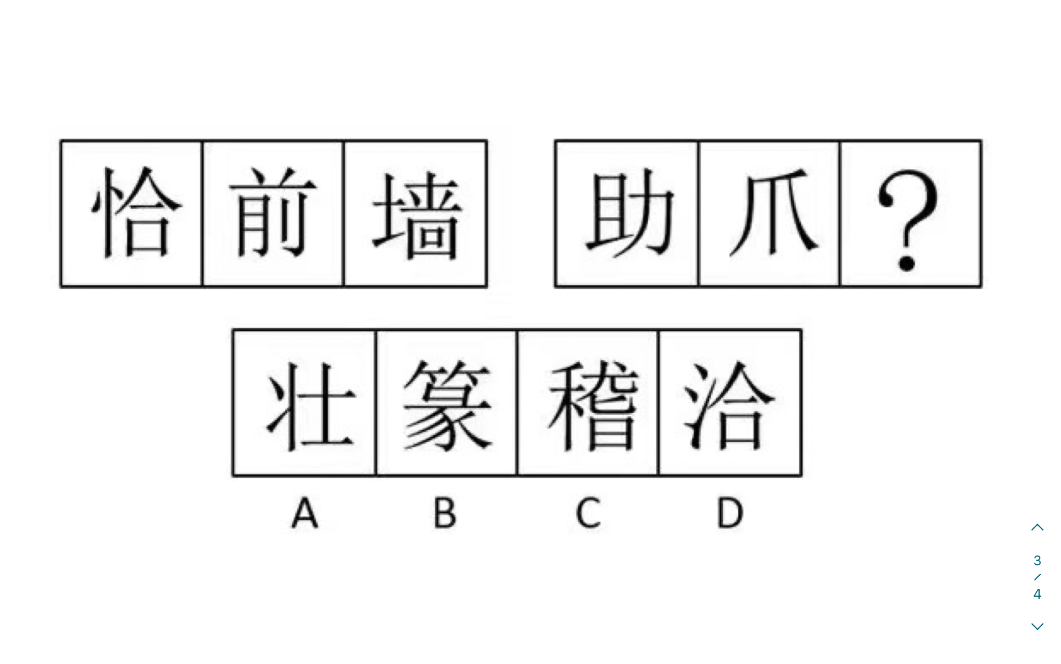 判断推理8 ——好有趣的规律!能够帮助我们养成发散思维,摆脱思维定式.哔哩哔哩bilibili