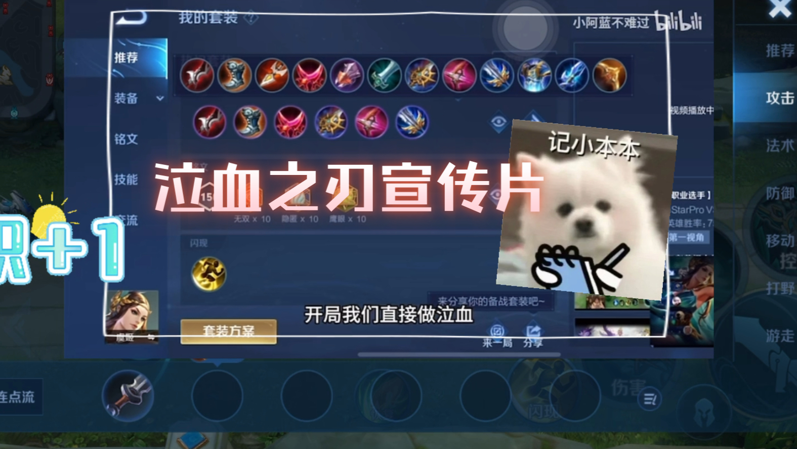 虞姬!泣血之刃宣传片()