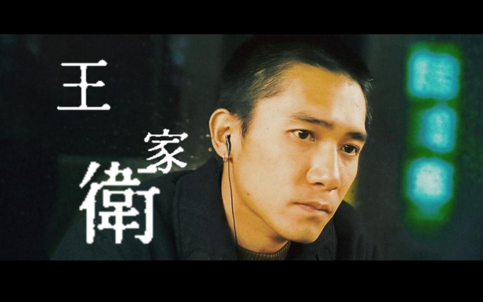 王家卫电影混剪如果有多一张船票你会不会同我一起走