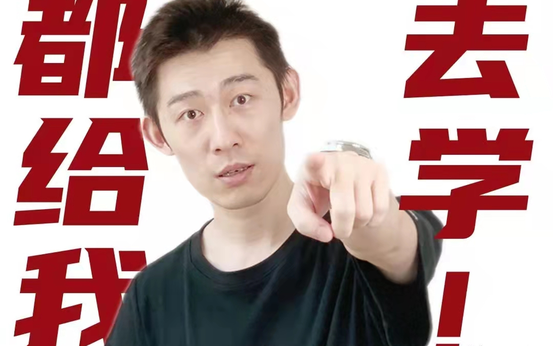 2023夏梦迪物理一轮复习课程秋季视频 04-11