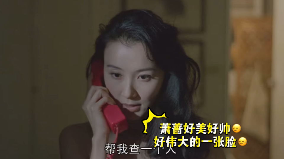 好伟大的一张脸，咋拍都好看【新赌国仇城-萧蔷】