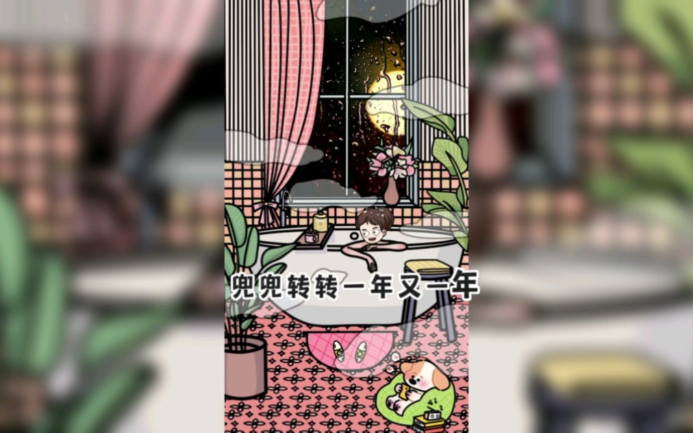 兜兜转转,一年又一年,没有了芳华,逝去了青春,只有岁月中留下的苦涩和