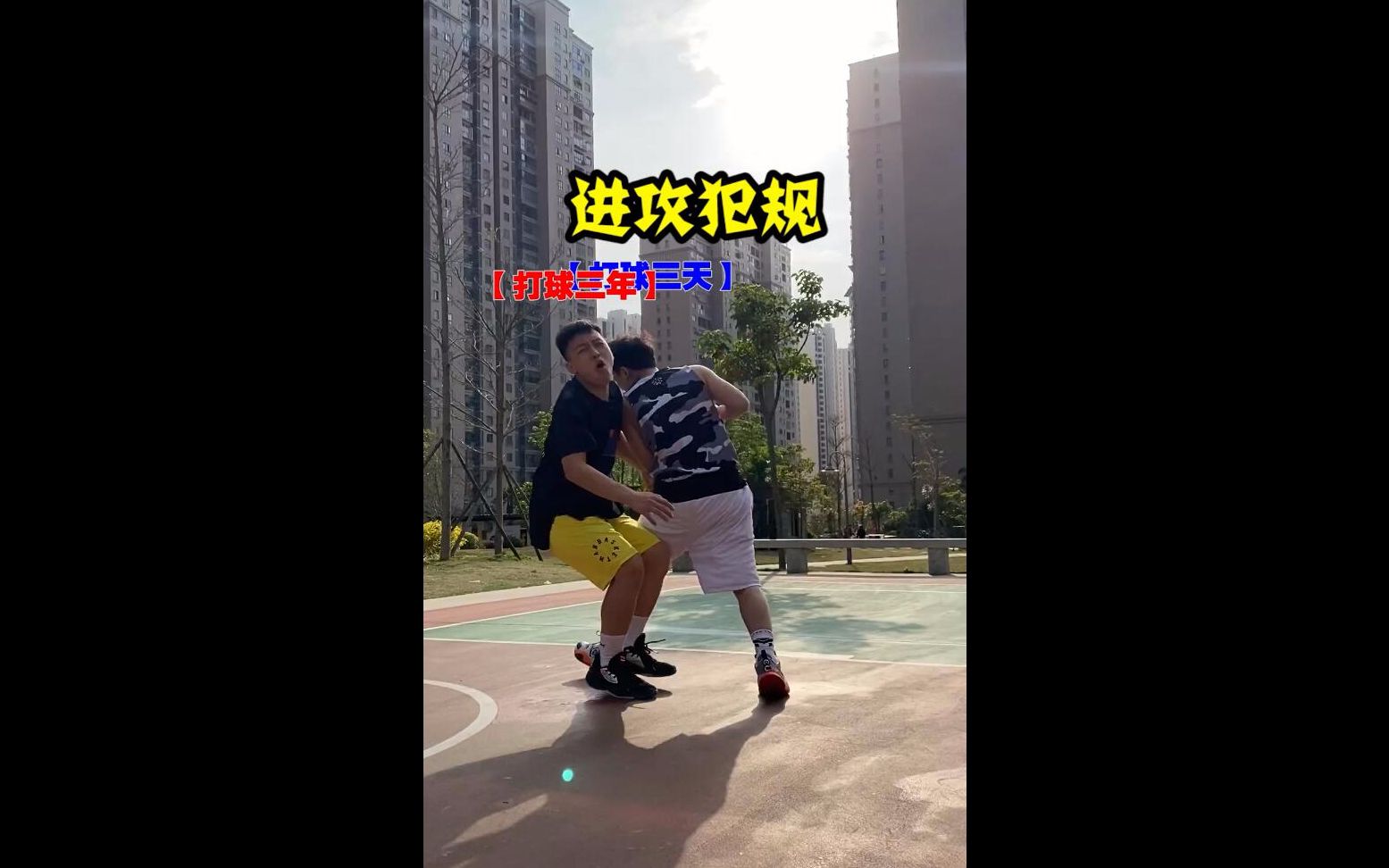 篮球阻挡犯规示意图图片