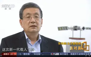 Download Video: 张柏楠院士“质疑”阿波罗登月吗？