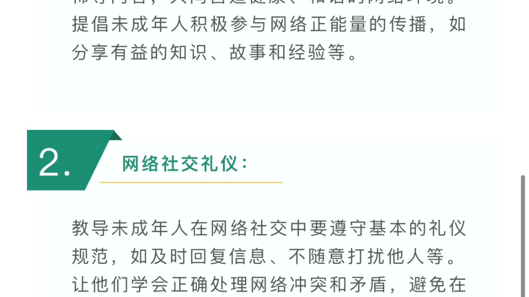 网警守护未成年人网络晴空哔哩哔哩bilibili