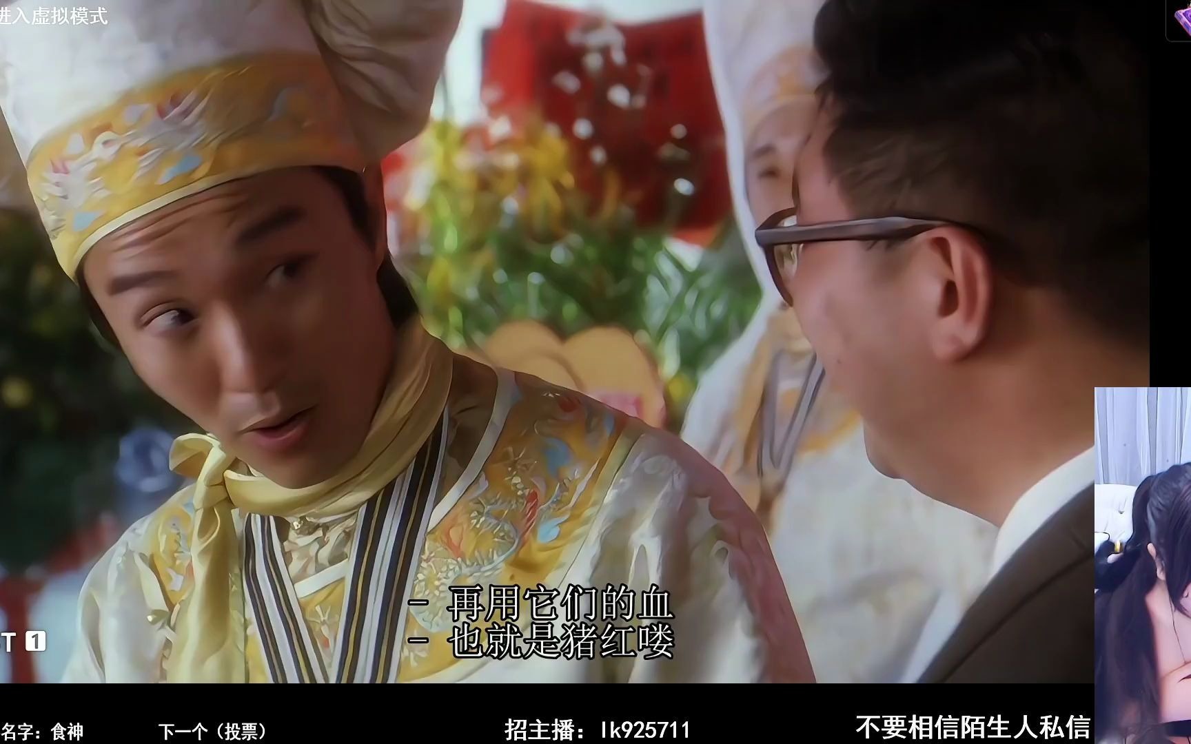 人人都是食神?星爷.经典」