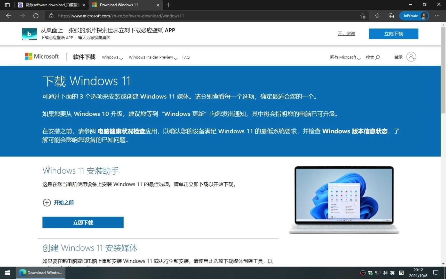 纯净版Windows 11 U盘安装盘制作 | 官方原版Win11哔哩哔哩bilibili